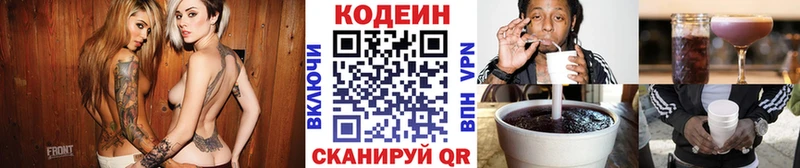 darknet состав  Изобильный  Codein Purple Drank  купить  цена 