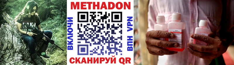 как найти закладки  Изобильный  МЕТАДОН methadone 